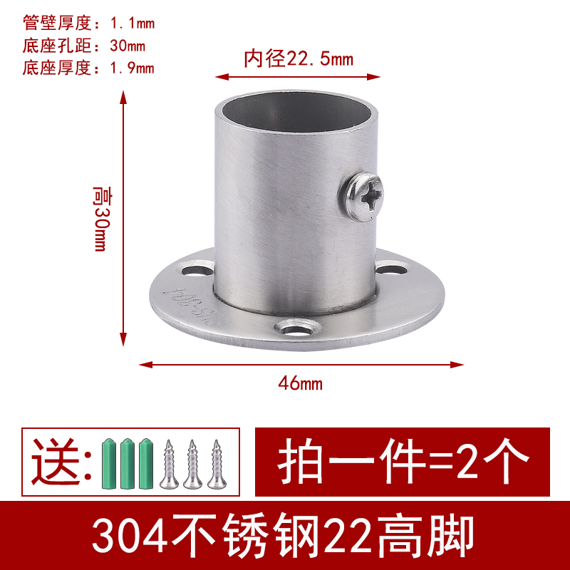 304不锈钢开口法兰座衣柜里的挂衣杆托内挂衣杆托固定配件衣杆座