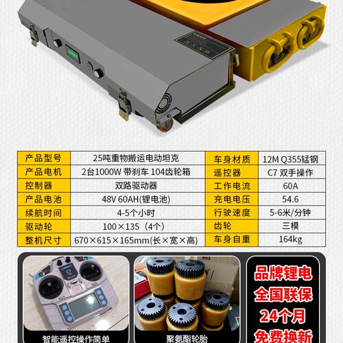 电动坦克搬运车起重搬运工具 重物搬运神器 遥控电动搬运坦克车