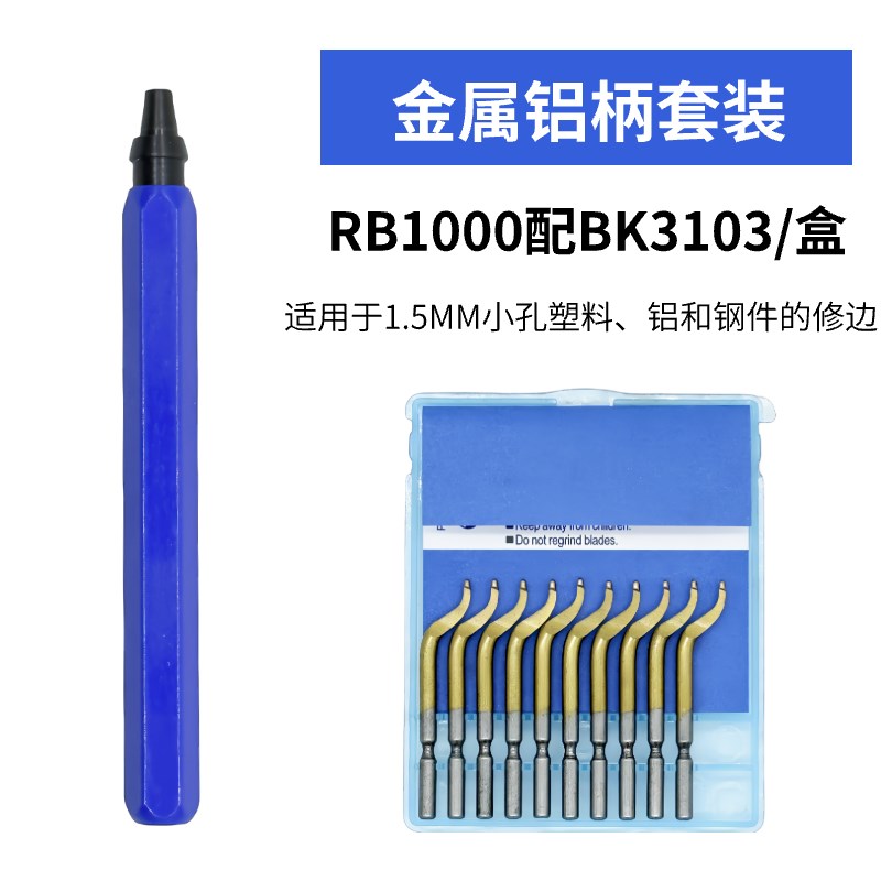 去毛刺刮刀片BK3010修边刀塑料刀柄BS1010不锈钢倒角修边器手柄