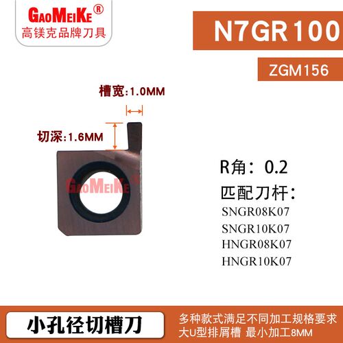 6GR100内孔槽刀片7GR150钢件小孔浅槽割槽刀不锈钢挖槽刀片8GR200