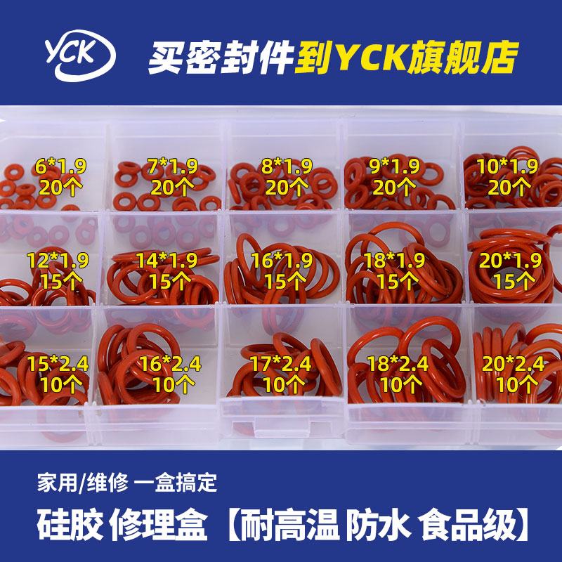 O型橡胶密封圈骨架油封大全硅胶修理盒丁腈氟胶高温防水O型密封圈