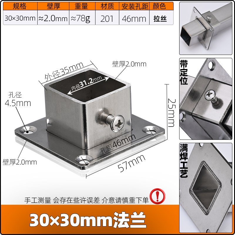 加厚不锈钢菱形法兰座衣柜挂衣杆方底座25方管托毛巾杆扶手固定座