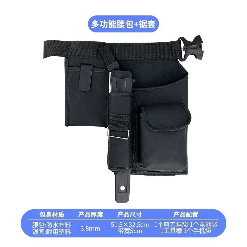 电动剪刀腰包剪套锯套果树修枝剪园林锂电充电式修剪树枝能电剪子,工业油品/胶粘/化学/实验室用品,实验室漏斗,淘宝优惠券,粉丝福利购,淘宝优惠卷