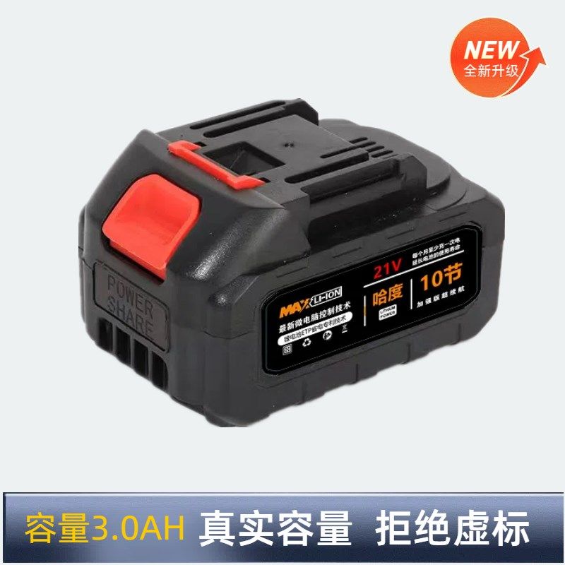 21v锂电池电锤角磨机电链锯电动工具牧田通用电动扳手电池充电器,搬运/仓储/物流设备,机械式停车设备（立体停车库）,淘宝优惠券,粉丝福利购,淘宝优惠卷