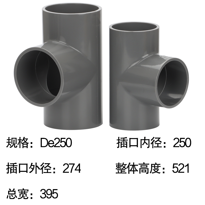 PVC三通 UPVC国标加厚塑料给水管配件胶粘正三通等径三通三叉接头