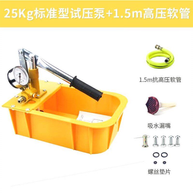 德国进口管匠手动试压泵ppr水管打压机家用测压泵压力泵地暖检漏
