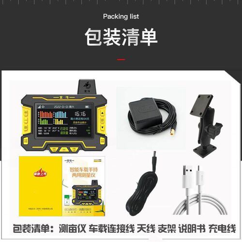 华星小北斗高精度测亩仪 车载手持两用测亩仪 六星定位智能测亩仪