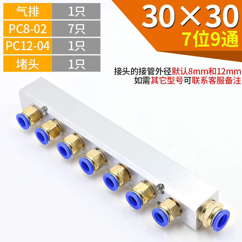 分气块多管路分气排直通气管接头气路分配器水路分流排分流器气排