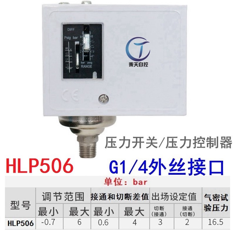 手动可调气动空压机水泵压力开关控制器螺杆机自动起停压力控制器