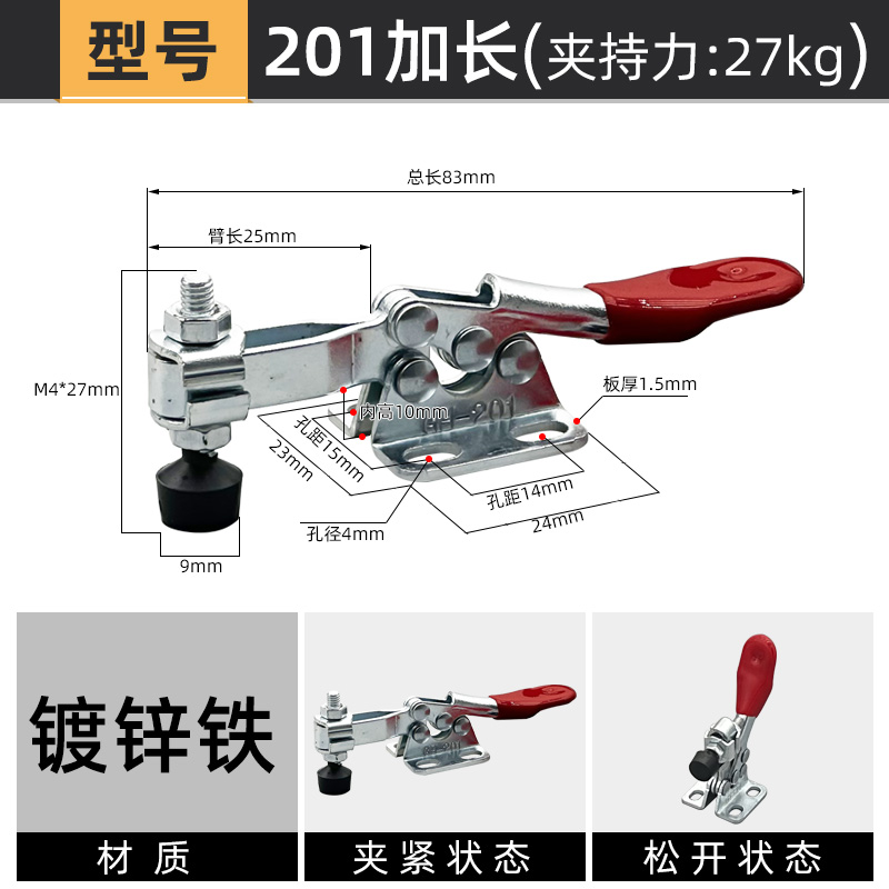 不锈钢304水平式快速夹具201201A压紧器工装夹钳雕刻焊接加长夹钳