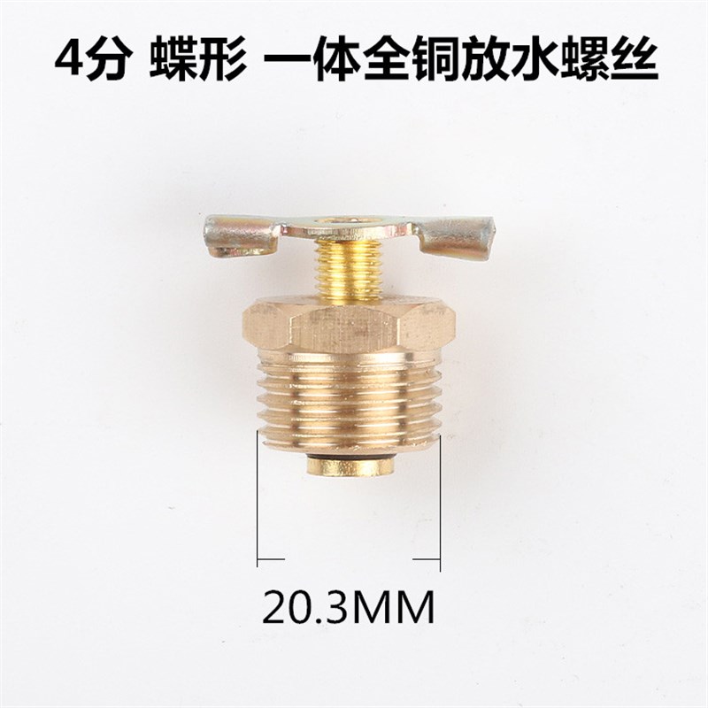 空压机配件奥突斯无油静音小气泵全铜放水阀排污口螺丝堵头塞包邮