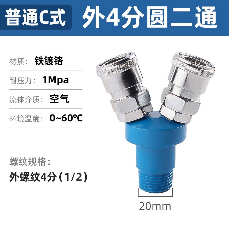 气管快速接头空压机出气口气泵配件大全圆三通二通C式快插接头