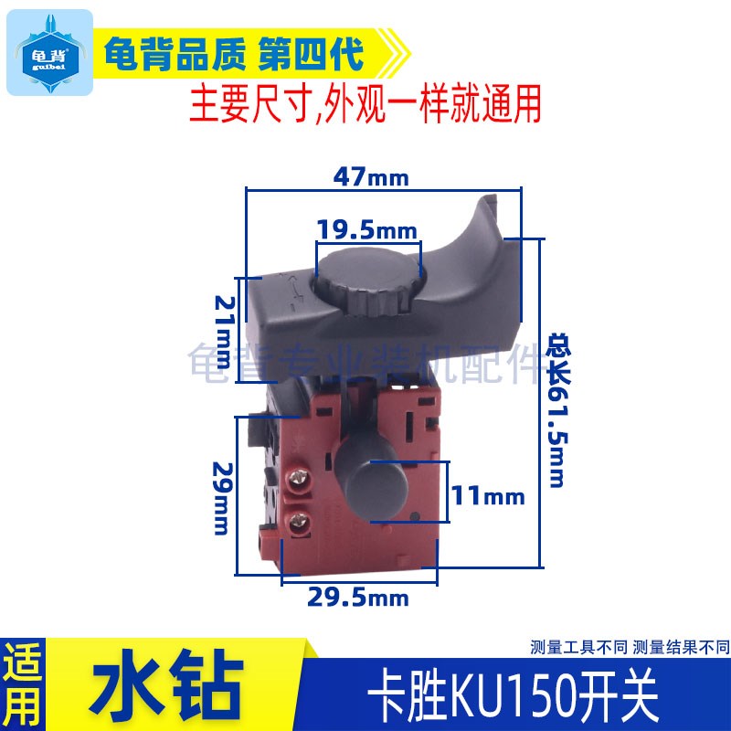 卡胜kress水钻机KU150开关金刚石钻孔机空调打孔手W持式台开关配