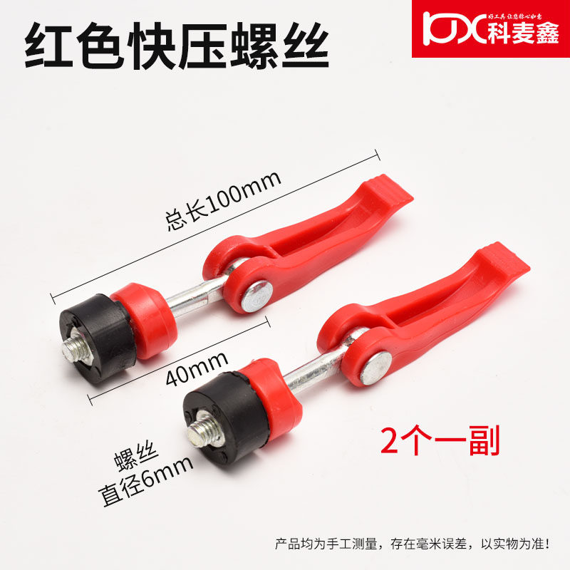 手动瓷砖切割机推拉刀配件锁紧螺丝金属快压扣手推刀零部件梅花扣,搬运/仓储/物流设备,机械式停车设备（立体停车库）,淘宝优惠券,粉丝福利购,淘宝优惠卷