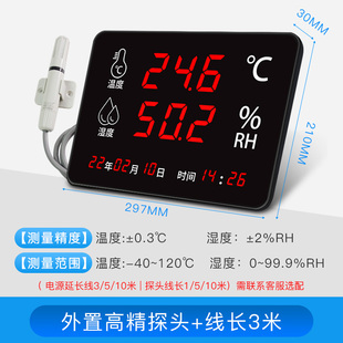温湿度记a录仪工业级大屏幕仓库车间工厂房RS485通讯WT308G