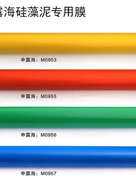申露海即时贴/墙贴不干胶刻字纸广告幼儿园装饰贴纸膜纯色PVC墙纸