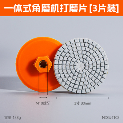 一体式磨片瓷砖修边角磨机干抛片大理石石英石头岩板倒角抛光片