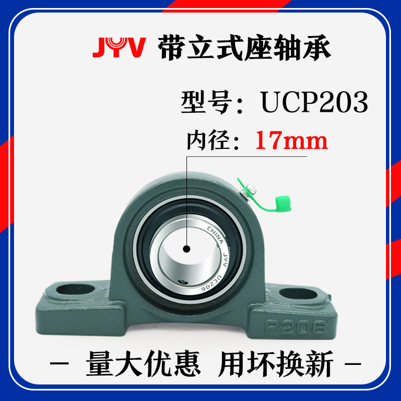 外球面带座立式轴承固定座UCP204 P205 P206 P207 P208 P209 P210