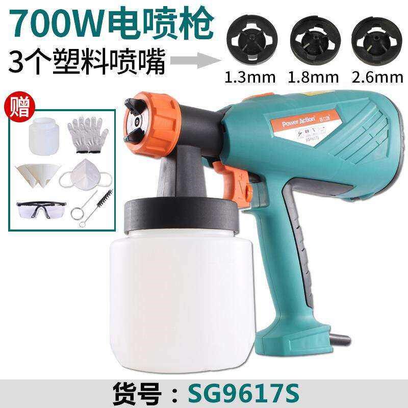 电动喷漆枪充电式家用喷枪抢插电涂料油漆喷嘴枪喷涂机装修乳胶漆