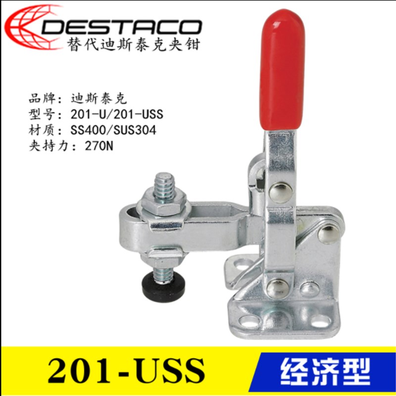 不锈钢快速夹具肘夹201-USS替代美国迪斯泰克DE-STA-CO夹钳201-UB