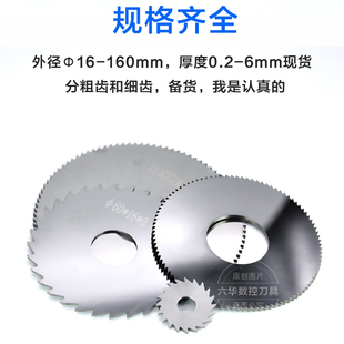 钨钢锯片整体合金锯片铣刀钢用铝切口切槽钨钢圆锯片刀片D60 1.8