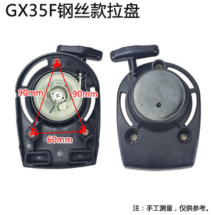 140F拉盘启动器拉线盘139FA四冲程汽油机145割草机GX35振平尺配件