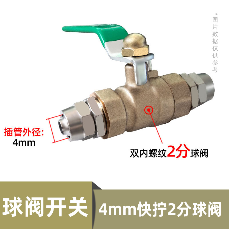 气阀开关阀气管阀门开关气动2分快插快接气泵4分8mm气路6铜球阀10