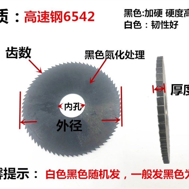高速钢铣刀 锯片铣刀 切口铣刀 HSS刀口锯片75*1.2/80*1.5/100*4,办公设备/耗材/相关服务,办公线材,淘宝优惠券,粉丝福利购,淘宝优惠卷