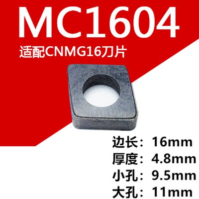 数控合金车刀刀垫MW0804合金MV1603三角形菱形桃形螺纹刀具垫片