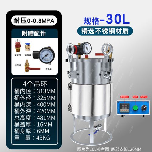 陶瓷加热不锈钢压力桶灌胶储胶桶点胶储料压力罐气动高压电加热