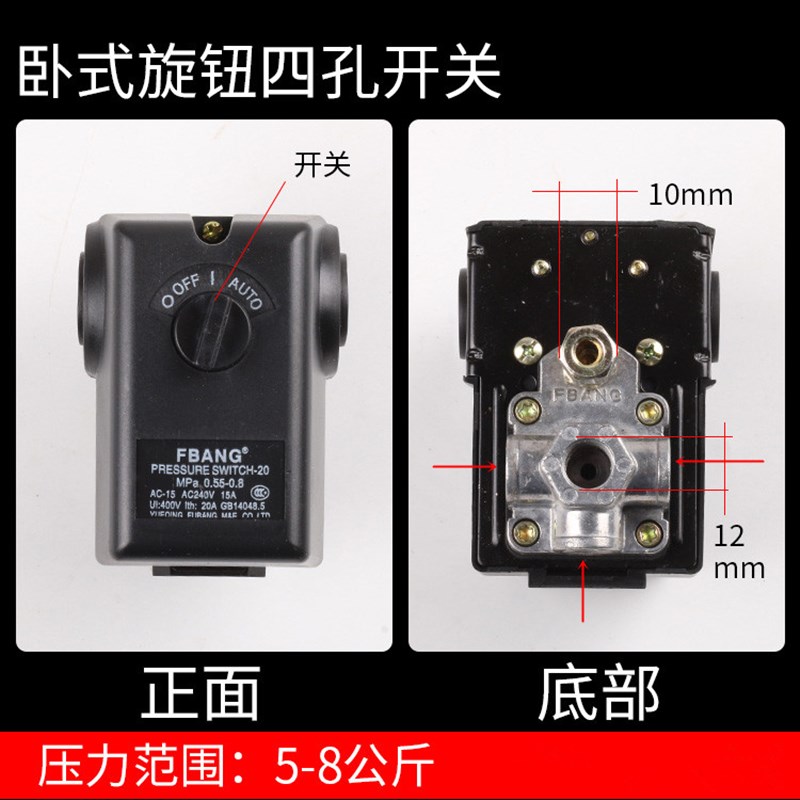 包邮空压机气泵配件压力开关自动气压控制开关控制器奥突斯无油机