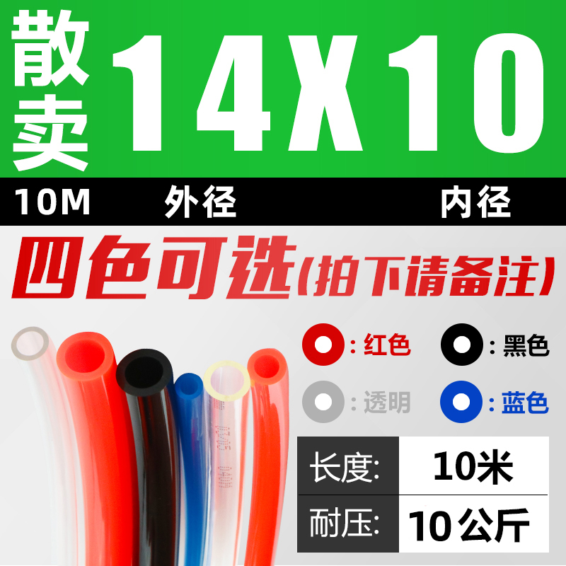 汽管8*5高压管空压机透明气动软管气泵PU气管木工气线4/6/10/12mm