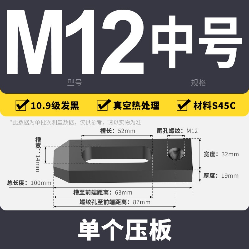 ZFB35 10.9级双头压板单向平行直压板CNC机床夹具模具加长垫块M10