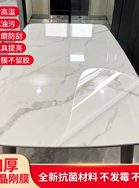 大理石桌面保护膜岩板餐桌贴膜透明耐高温家具茶几台面桌子膜防烫