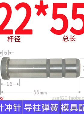 gpa模具导柱导套直边导柱杆模架精密加硬模具配件大全 直径22 24