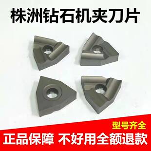 YT15YT14 YW1YW2 YG8 YG6 T31605F /FZ 桃型机夹刀粗车刀片