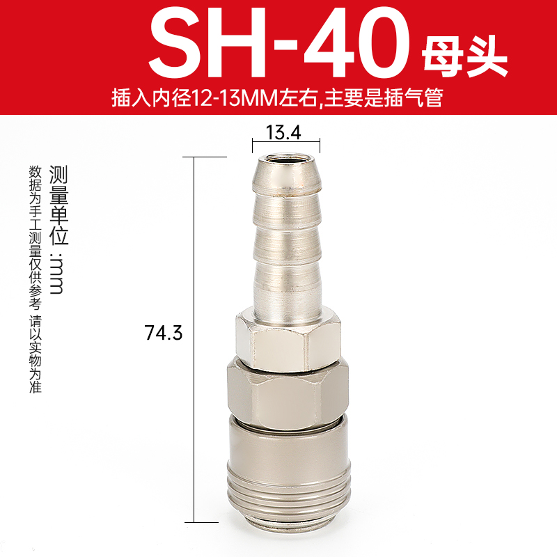 气管快速接头自锁C式空压机气泵软管快插工具配件大全气动接头