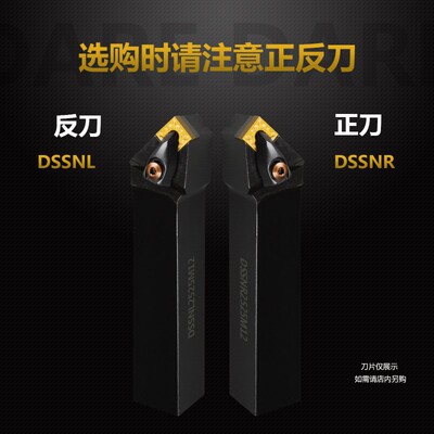 45度D型外圆刀杆DSSNR/L1616H12 2020K12 2525M12 3232P12 19刀垫