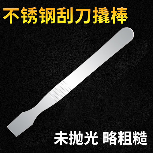 手机笔记本屏幕开壳拆机撬棒不锈钢金属拆机片翘片撬片 刮刀镊子