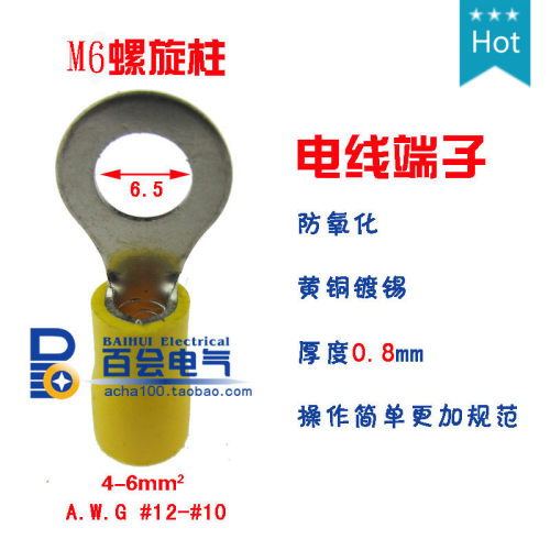 50只圆口环形预绝缘接线/触冷端子RV5.5-6电源线压线鼻子连接线柱