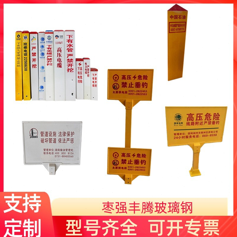 玻璃钢标志桩地埋警示桩警示牌界桩百米桩里程碑轮廓标柱帽