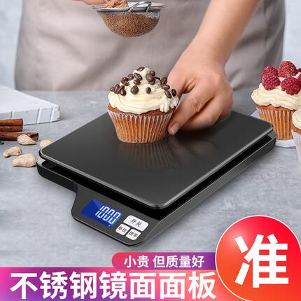 克称烘焙食物小型称商天平充电数斤电子秤家用小称厨房