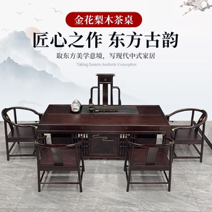 茶桌椅组合客厅公室茶桌全套简约一桌五椅加厚储物款 新中式 茶台