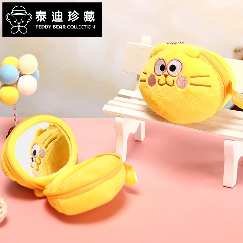 泰迪珍藏化妆镜蛋黄猫小包