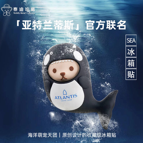 亚特兰蒂斯海豚海狮虎鲸冰箱贴