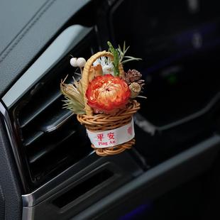 饰礼品 植物干花DIY车载香薰创意女生高级感汽车内饰出风口花篮装