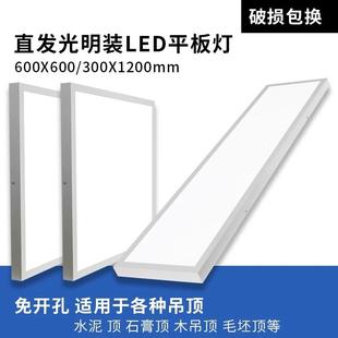 一体led平板灯60x60吸顶灯300x1200水泥天花板 600x600明装