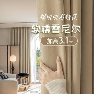 奶茶落地式 加高雪尼尔窗帘成品全遮光2024新款 别墅客厅卧室加厚布