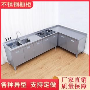 厂家直销环保健康定制家用304灶台柜不锈钢橱柜多储物成型组合