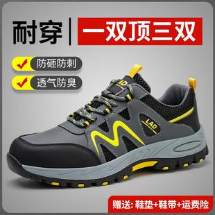 劳保鞋 男士 轻便防臭透气舒适软底钢包头防砸防刺穿冬季 安全工作鞋